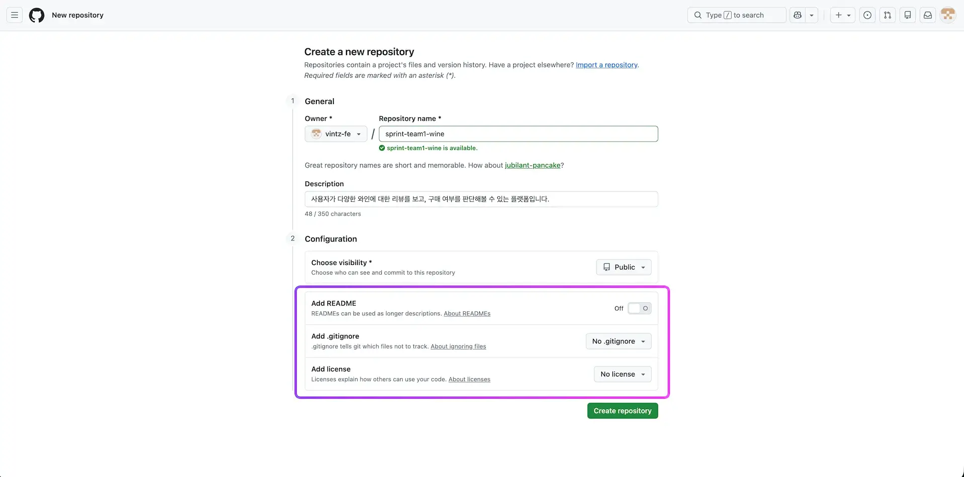 GitHub 저장소 초기화 옵션