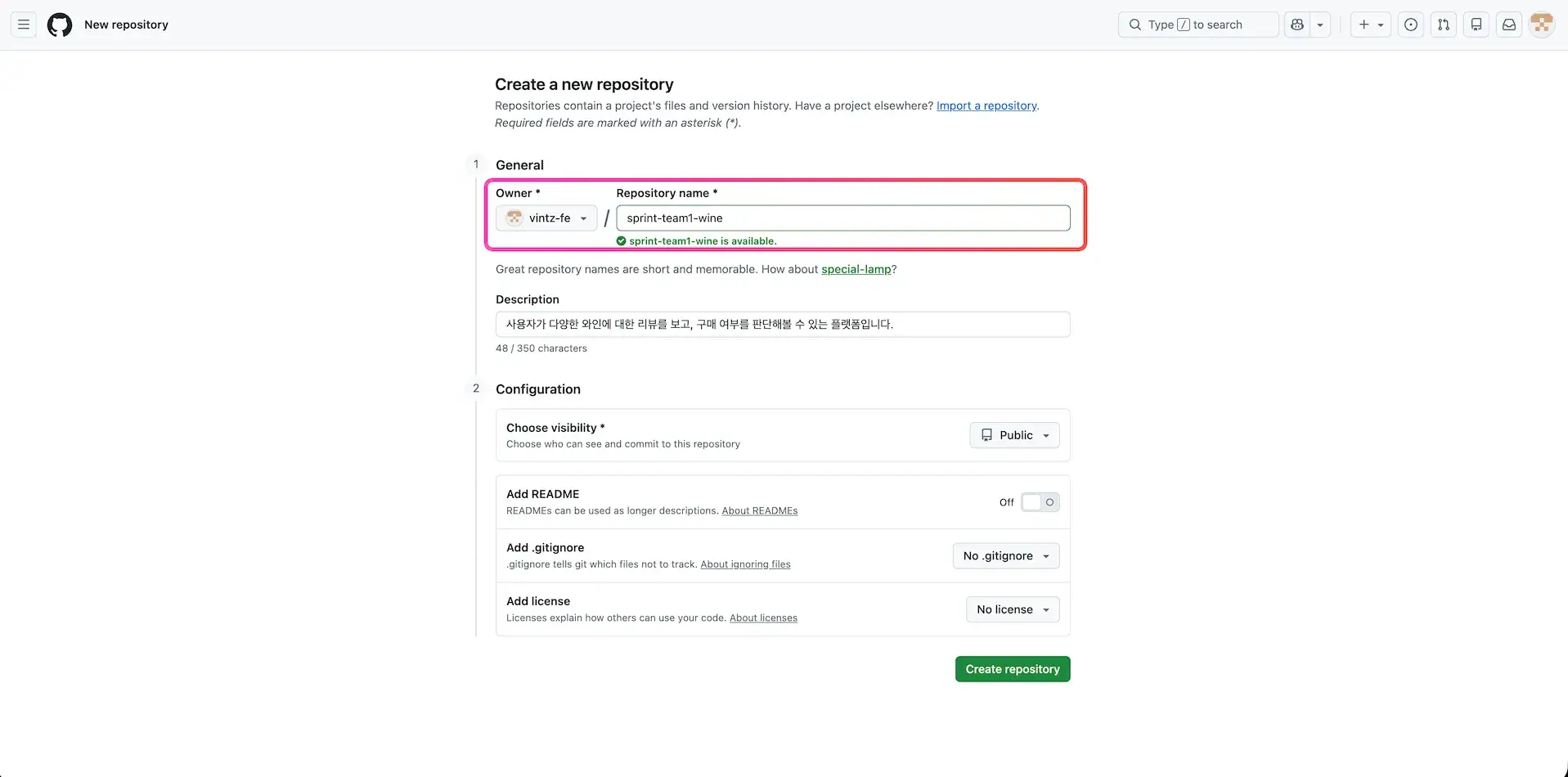 GitHub 저장소 이름 입력