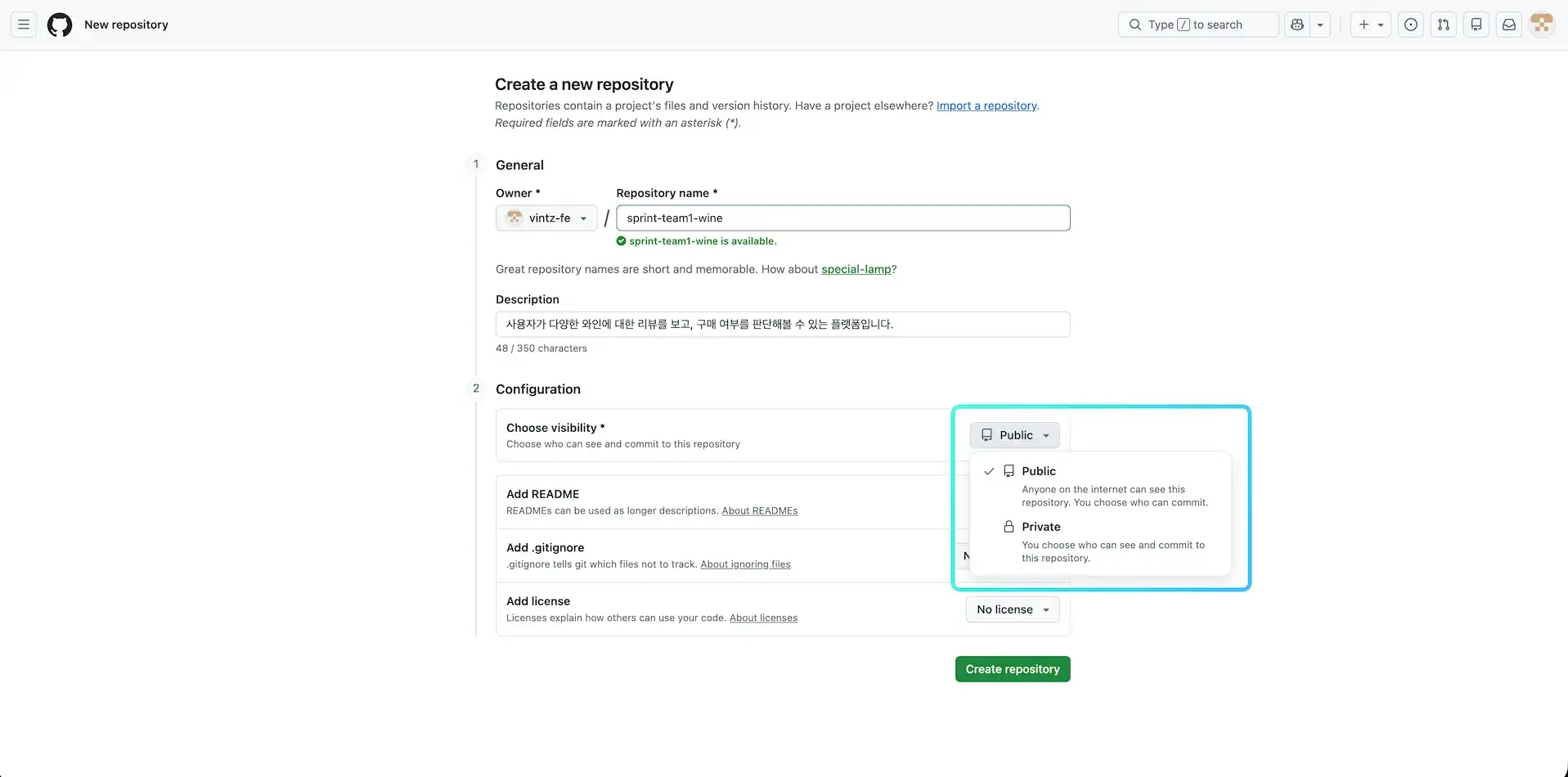GitHub 저장소 Public/Private 설정